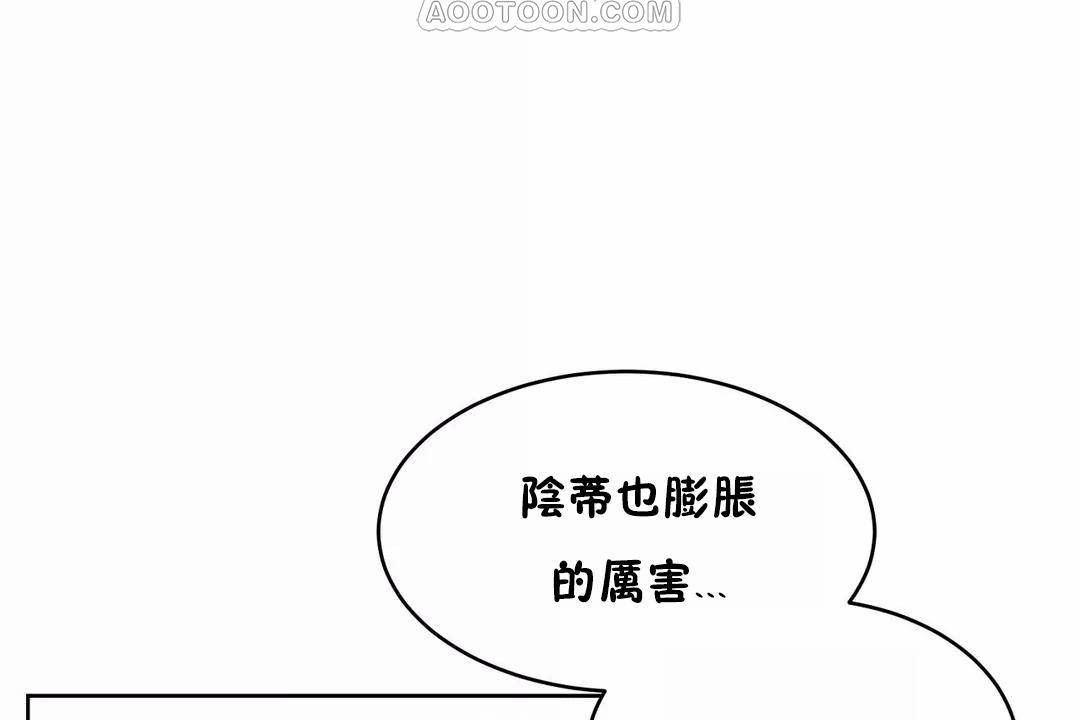《性教育》漫画 第42話
