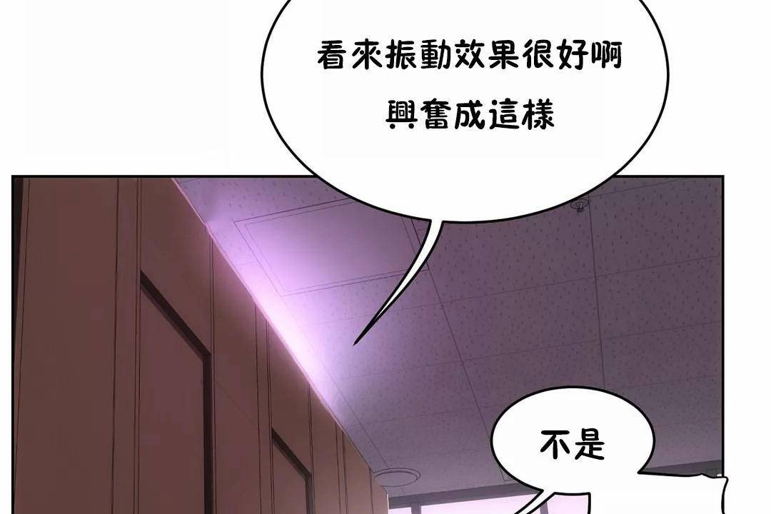 《性教育》漫画 第42話