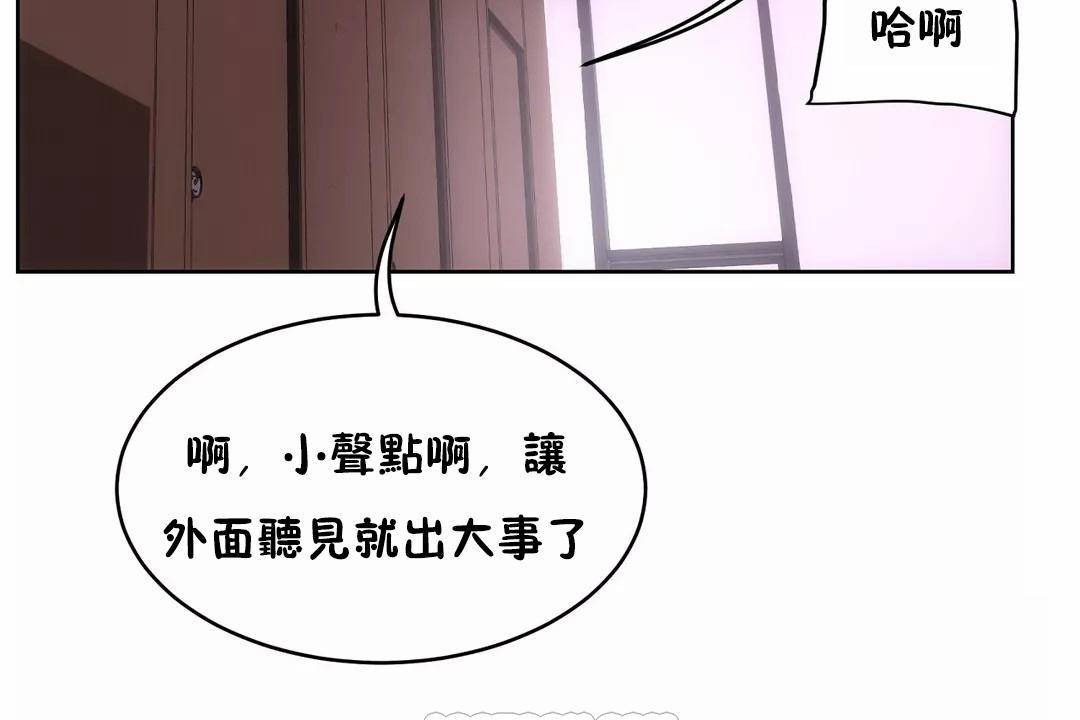 《性教育》漫画 第42話