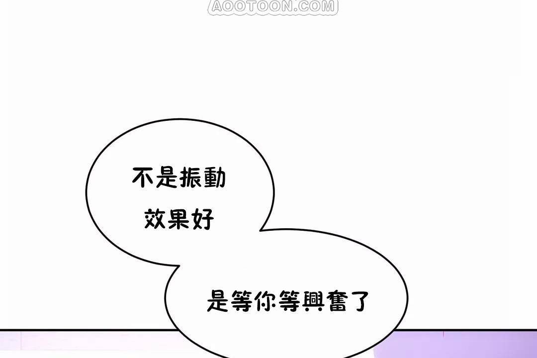 《性教育》漫画 第42話