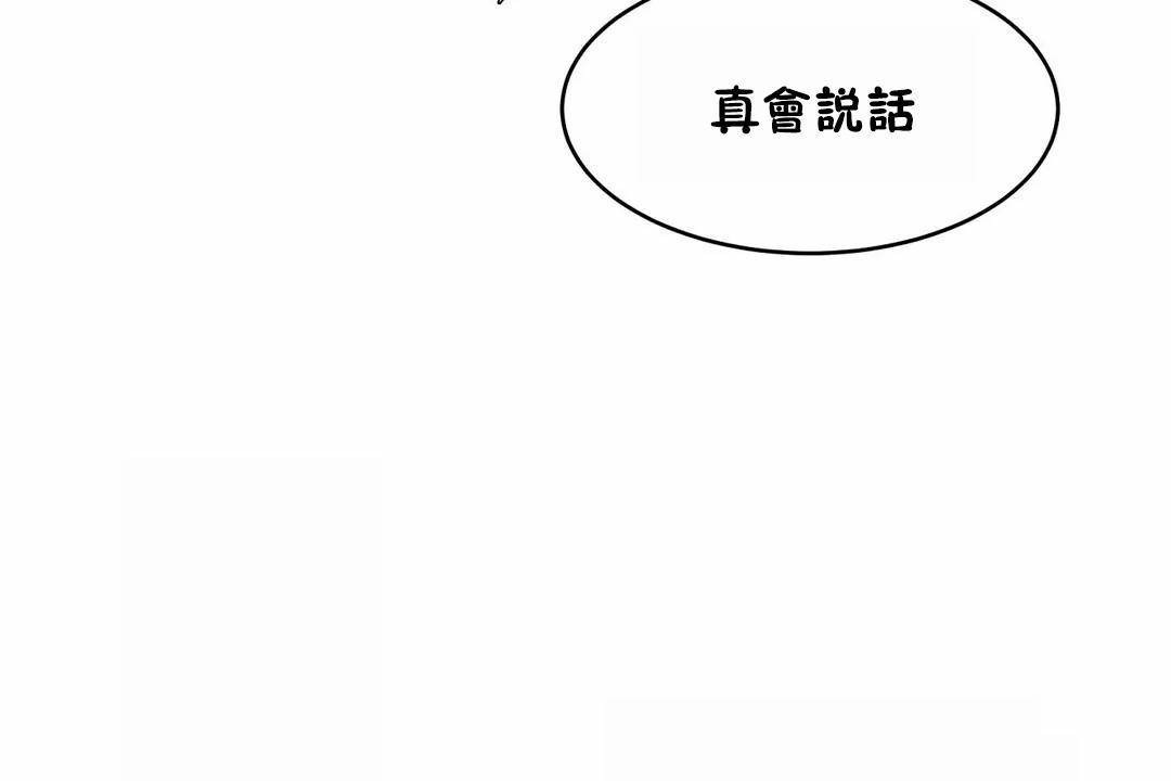 《性教育》漫画 第42話
