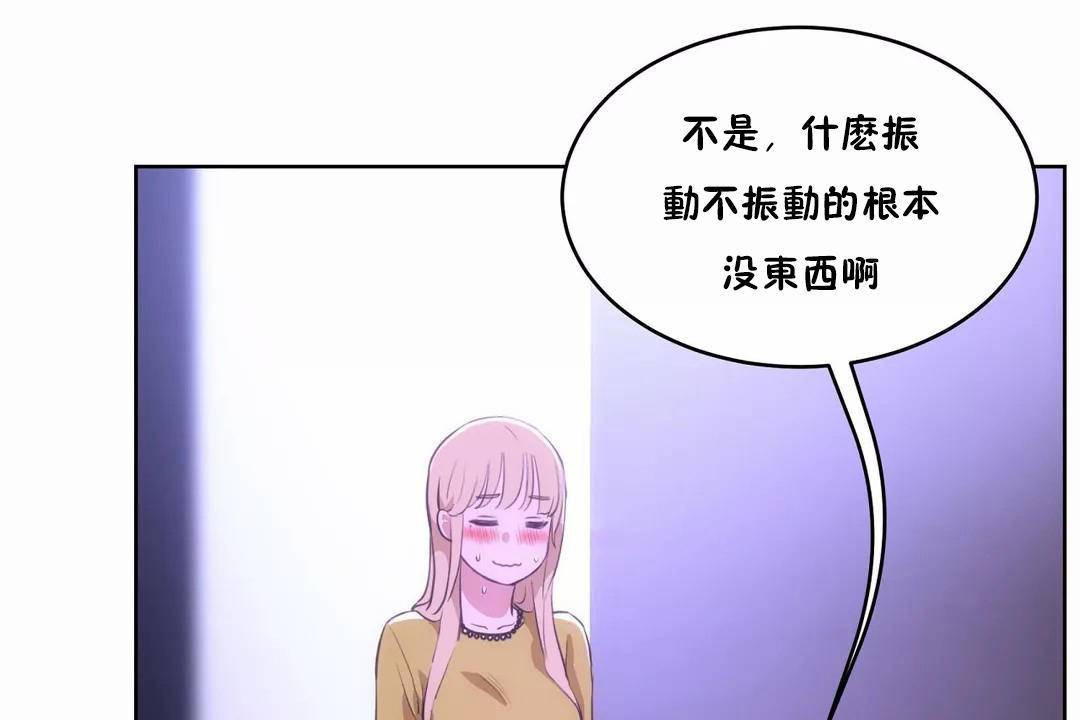 《性教育》漫画 第42話