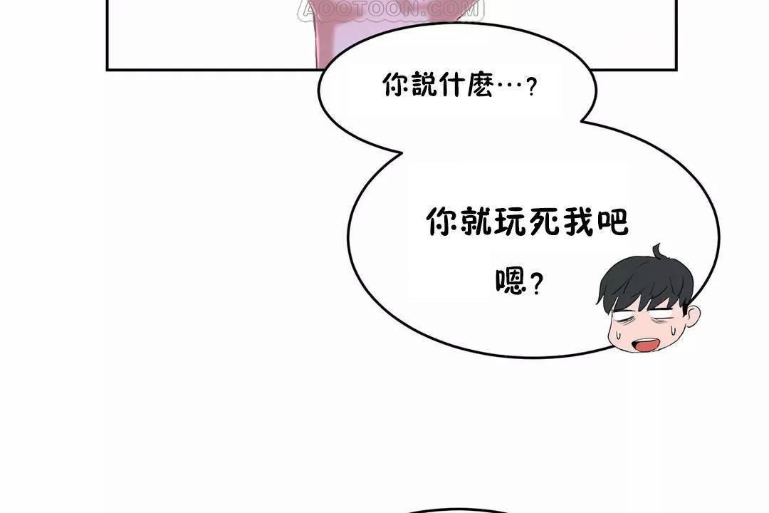 《性教育》漫画 第42話