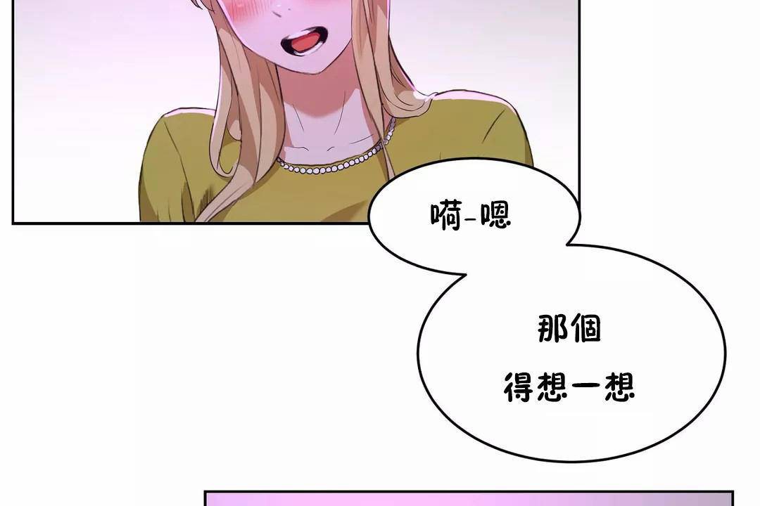 《性教育》漫画 第42話