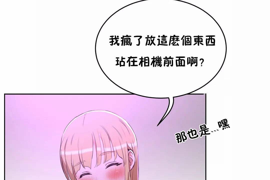 《性教育》漫画 第42話