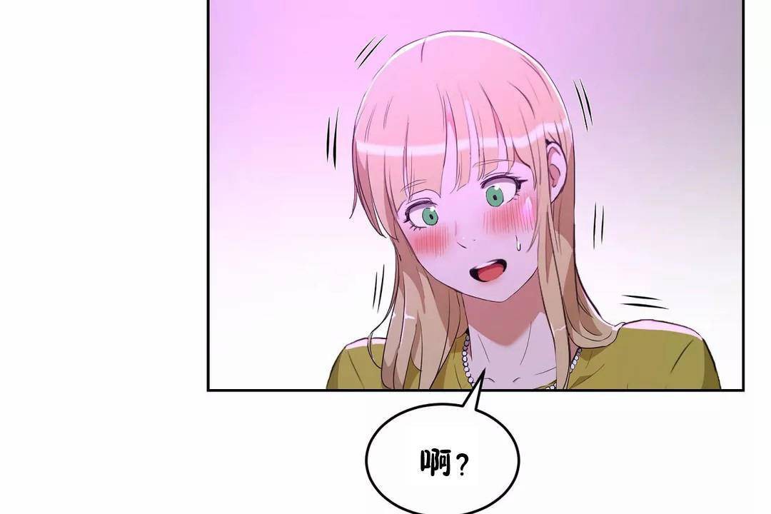 《性教育》漫画 第42話