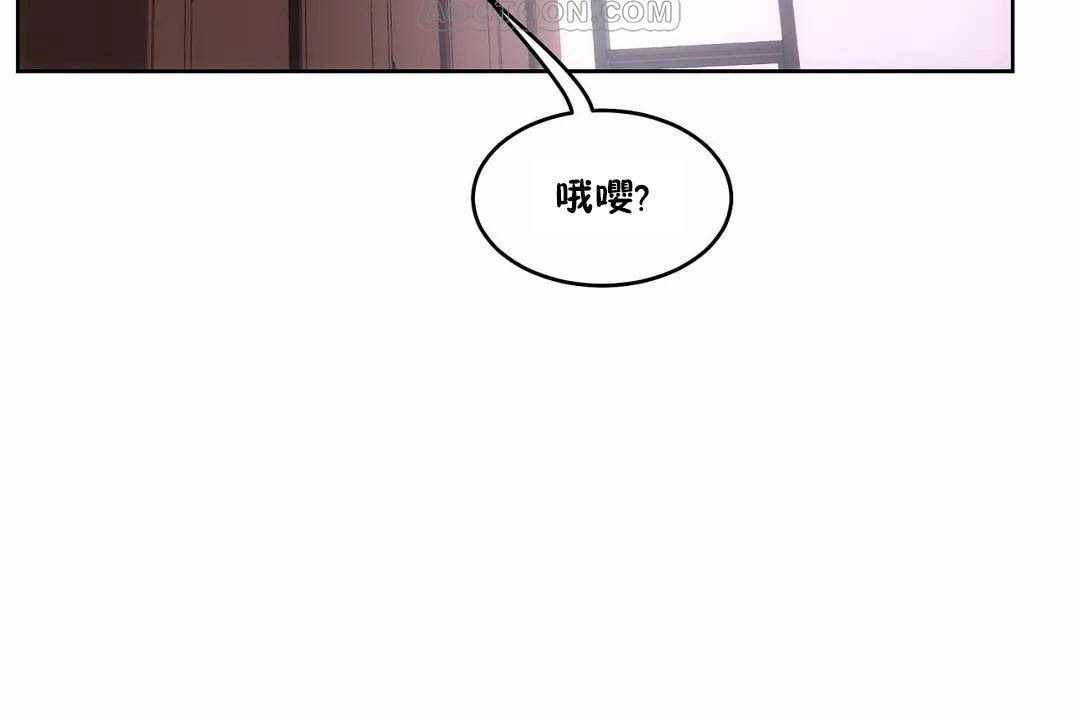 《性教育》漫画 第43話
