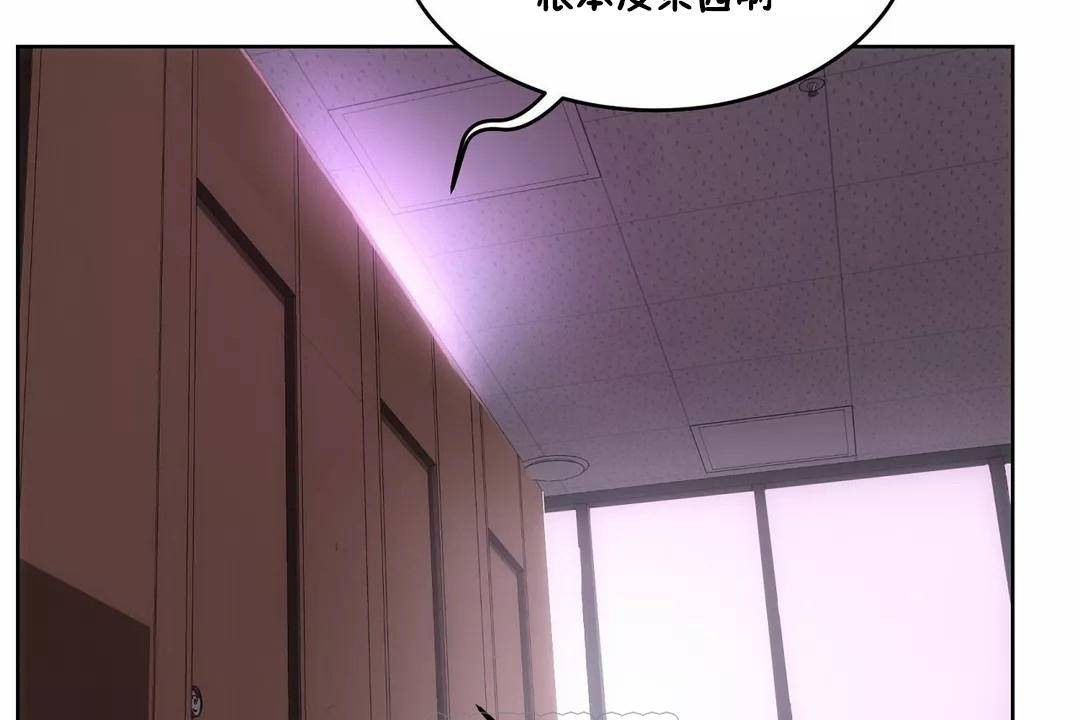《性教育》漫画 第43話