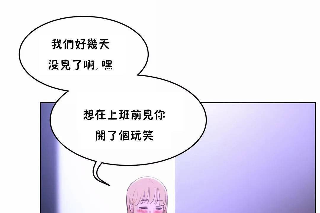 《性教育》漫画 第43話