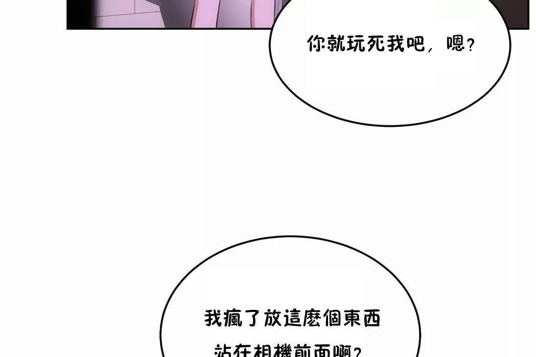 《性教育》漫画 第43話