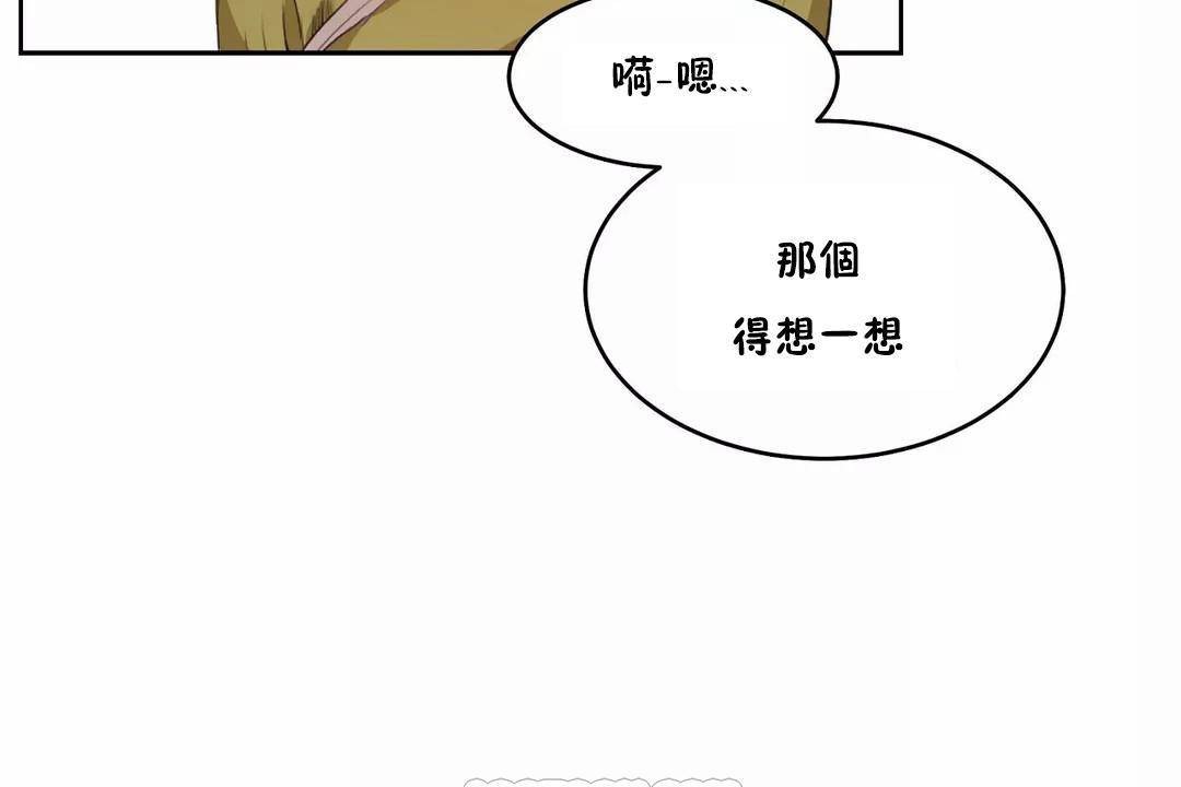 《性教育》漫画 第43話
