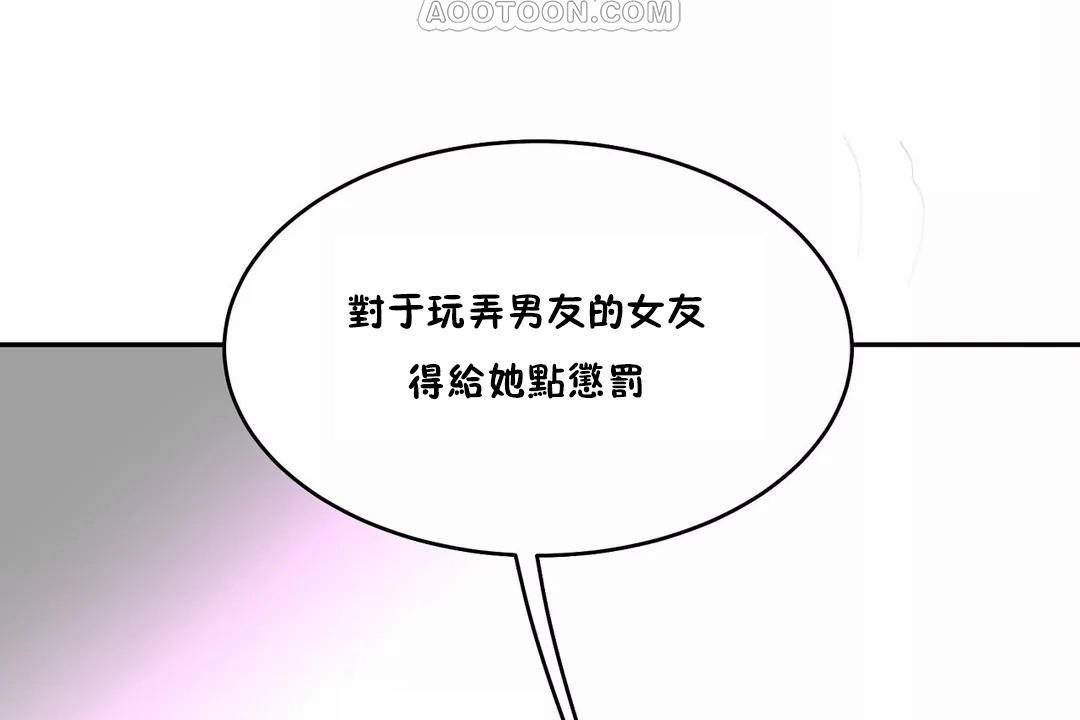 《性教育》漫画 第43話