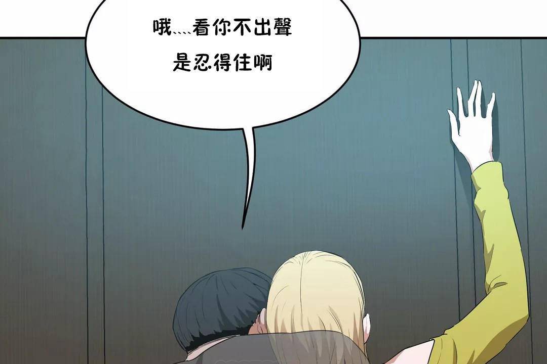 《性教育》漫画 第43話