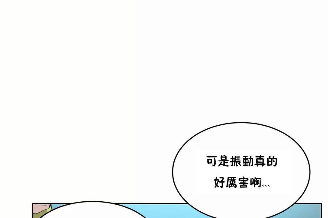 《性教育》漫画 第43話