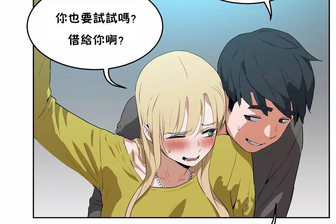 《性教育》漫画 第43話
