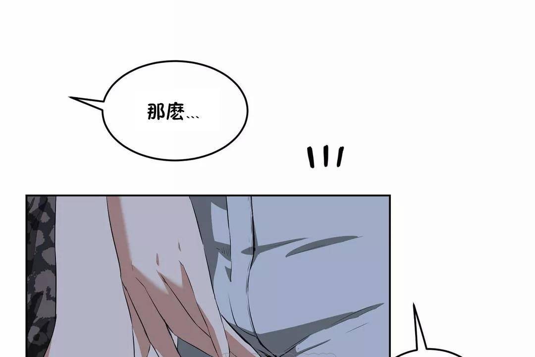 《性教育》漫画 第43話
