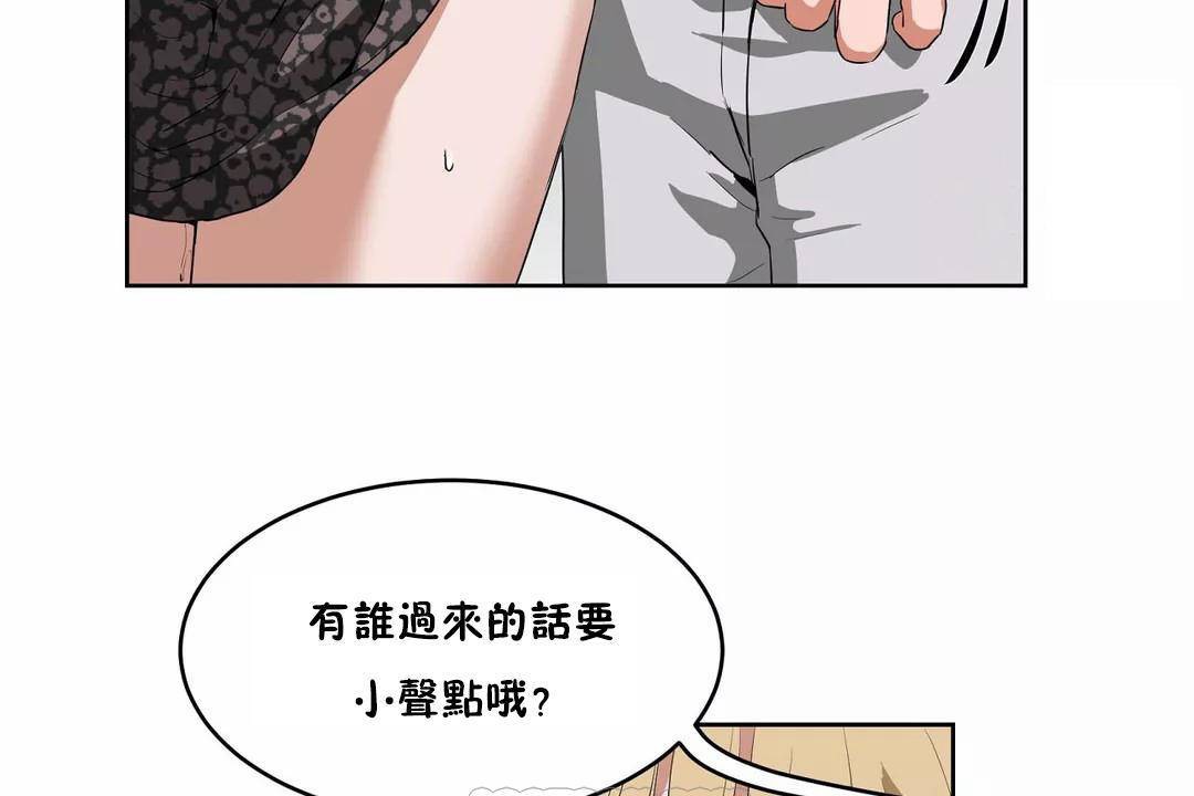 《性教育》漫画 第43話