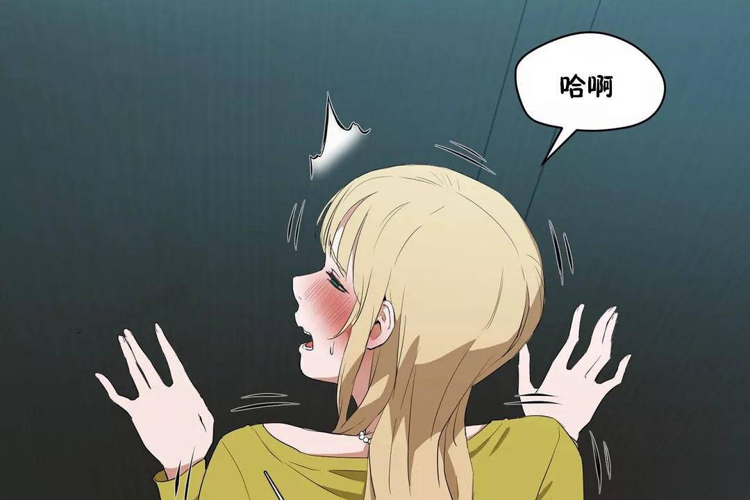 《性教育》漫画 第43話