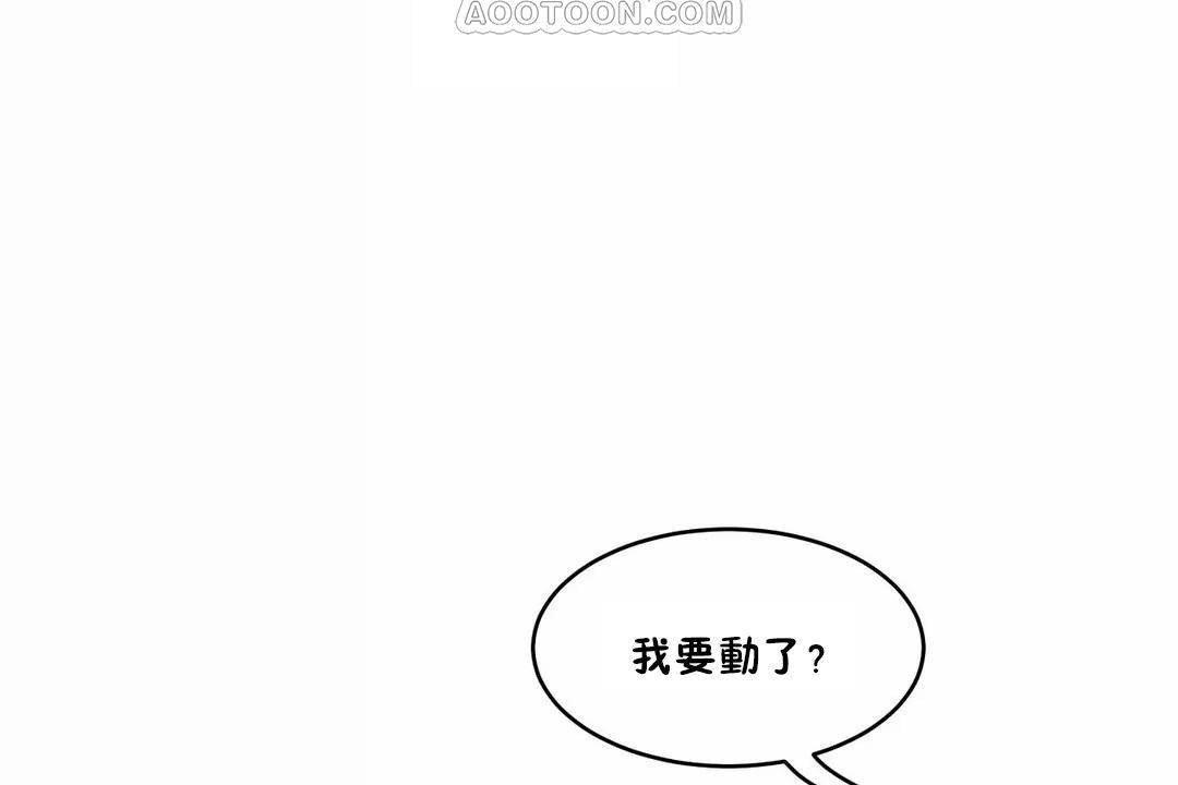 《性教育》漫画 第43話