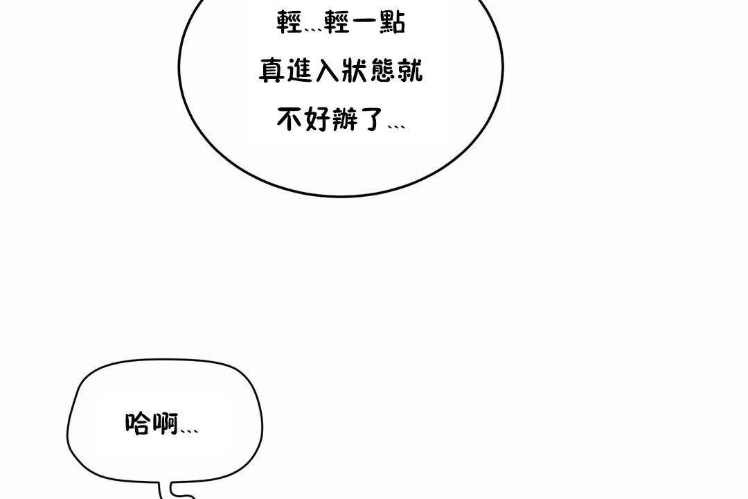 《性教育》漫画 第43話