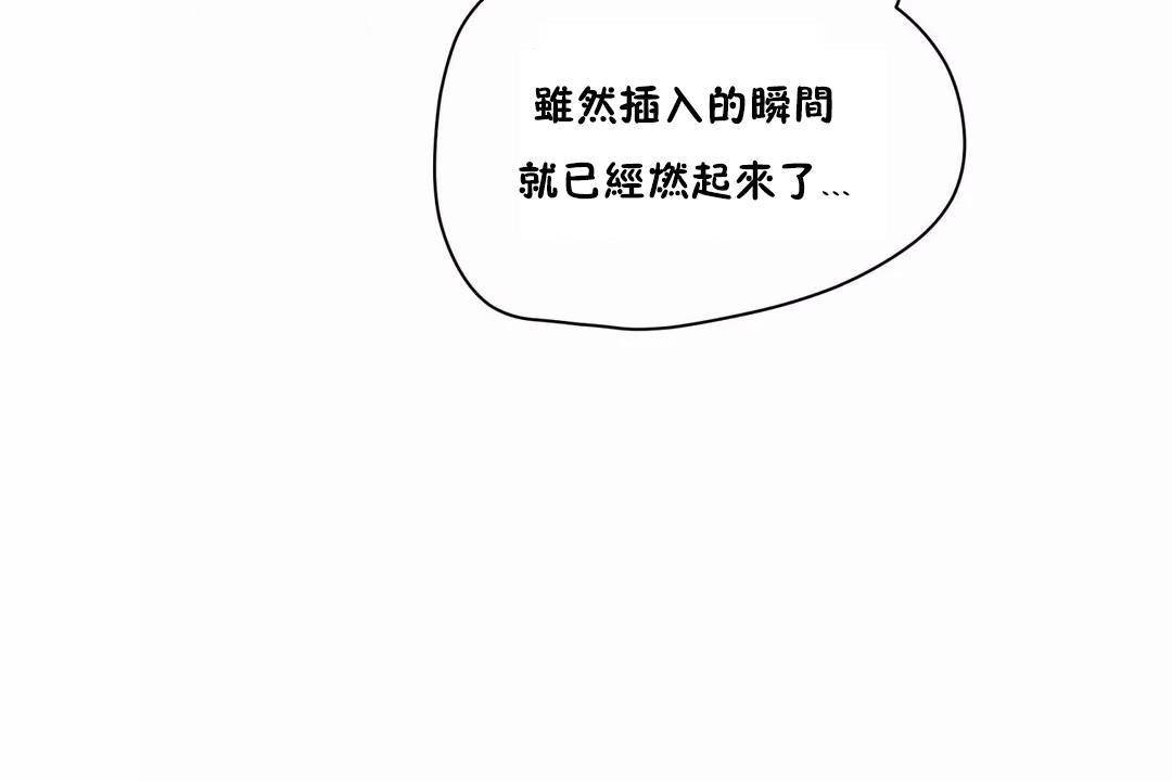 《性教育》漫画 第43話