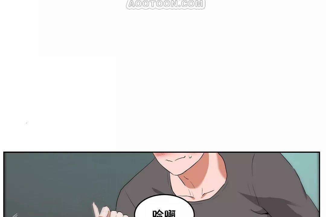 《性教育》漫画 第43話