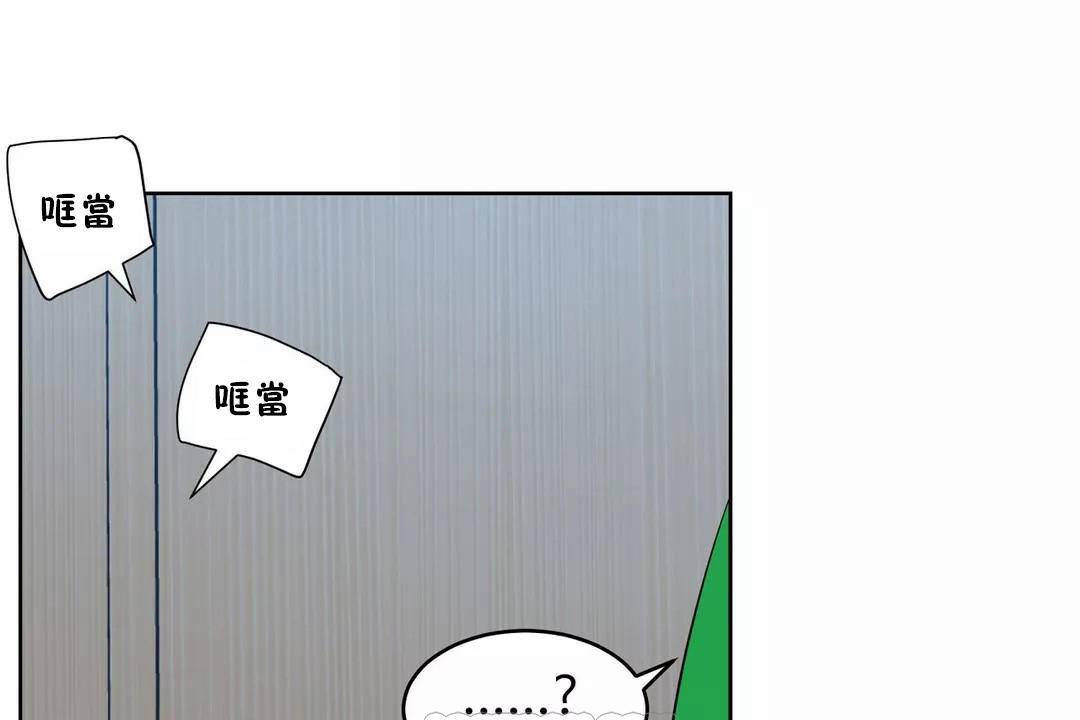 《性教育》漫画 第43話