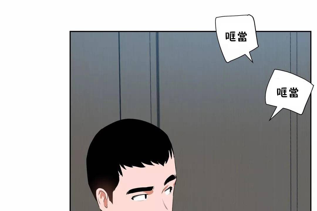 《性教育》漫画 第43話