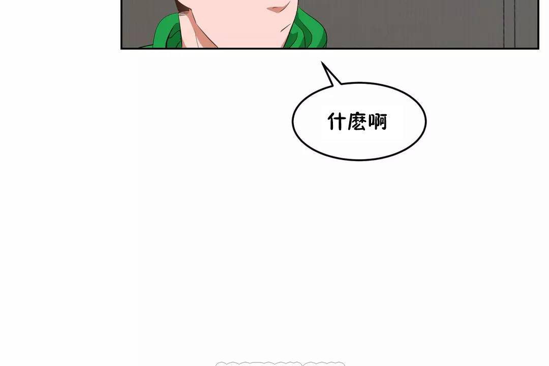 《性教育》漫画 第43話