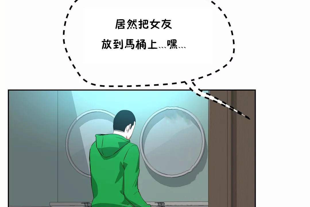 《性教育》漫画 第43話