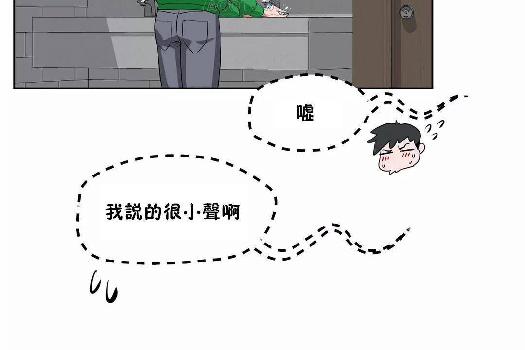 《性教育》漫画 第43話