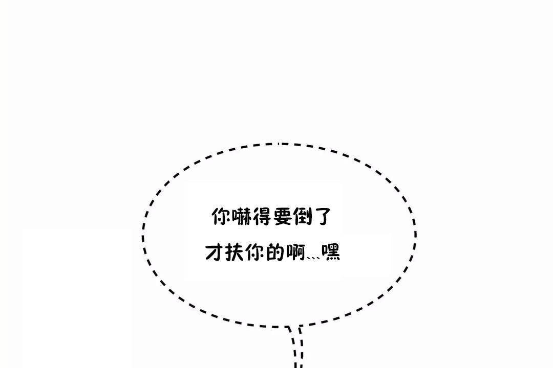 《性教育》漫画 第43話