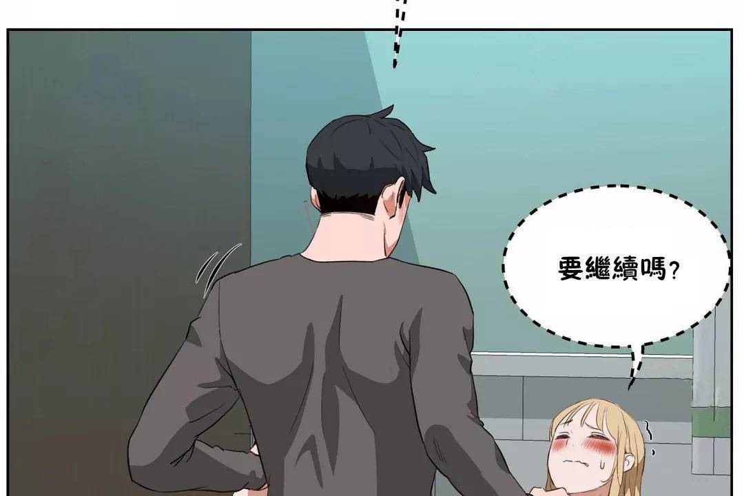 《性教育》漫画 第43話