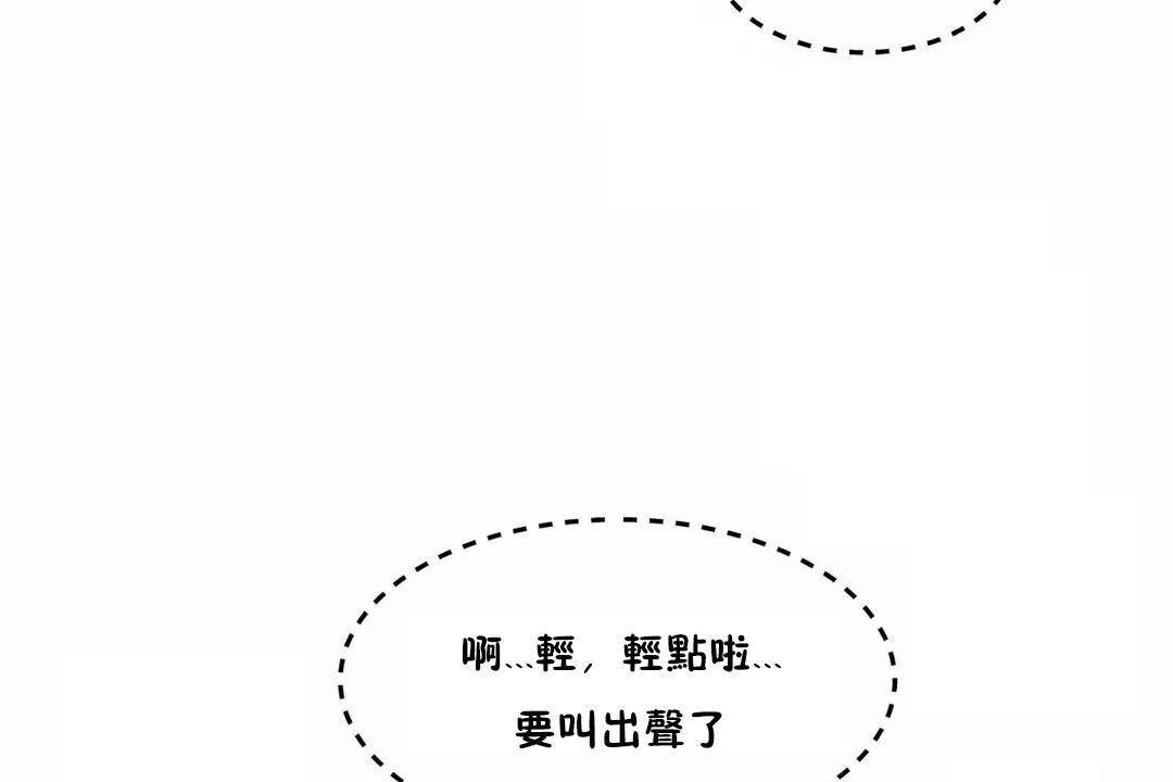 《性教育》漫画 第43話