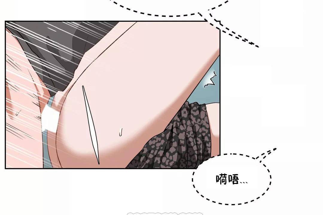 《性教育》漫画 第43話