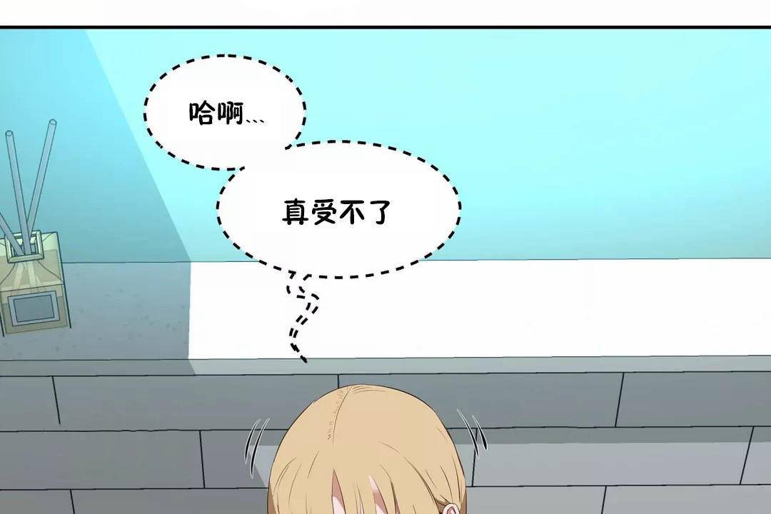 《性教育》漫画 第43話