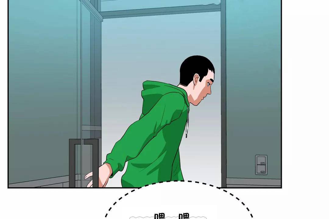 《性教育》漫画 第43話