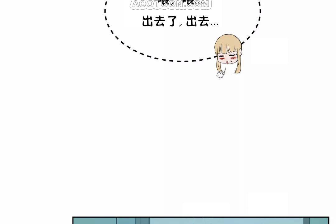 《性教育》漫画 第43話