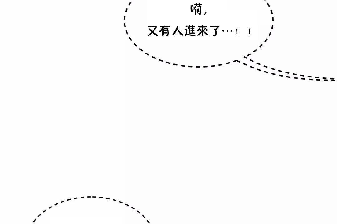 《性教育》漫画 第43話