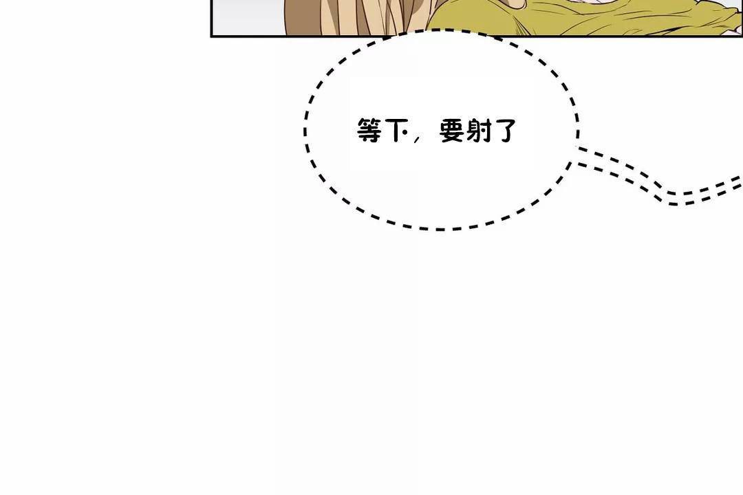 《性教育》漫画 第43話