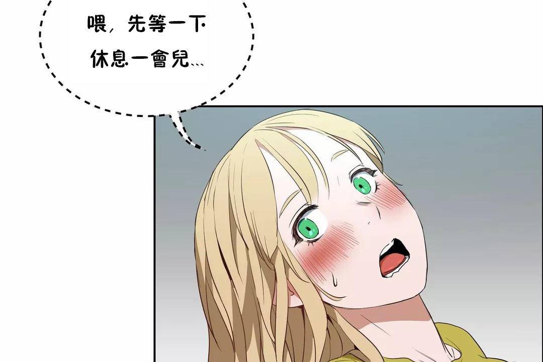 《性教育》漫画 第43話
