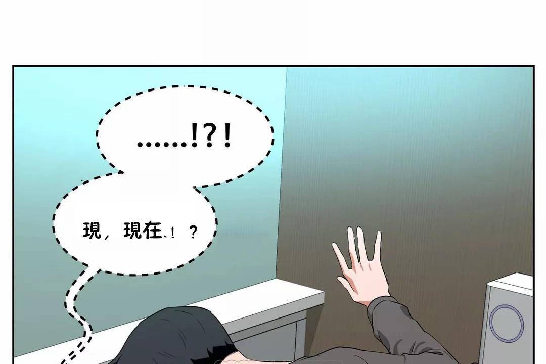 《性教育》漫画 第43話