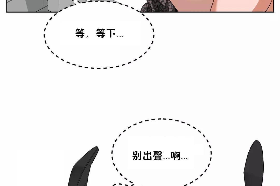《性教育》漫画 第43話