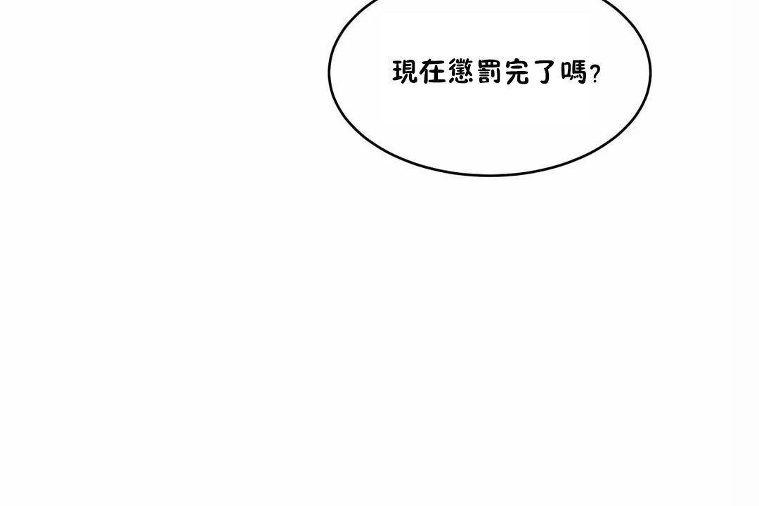 《性教育》漫画 第43話
