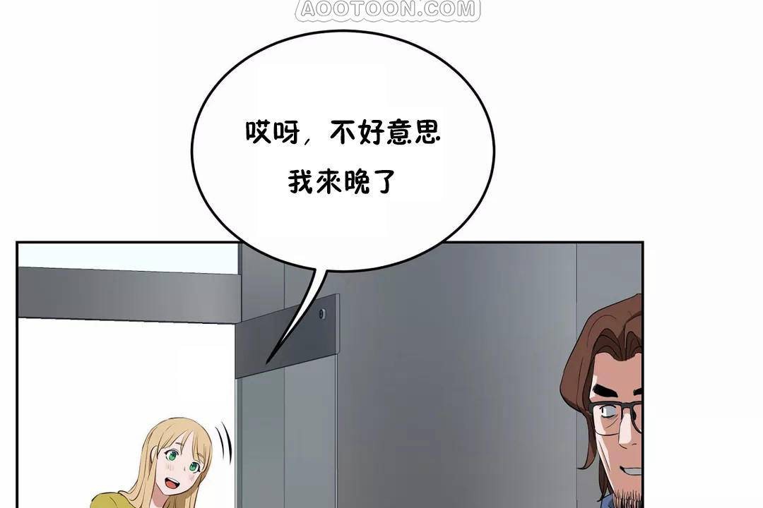 《性教育》漫画 第43話