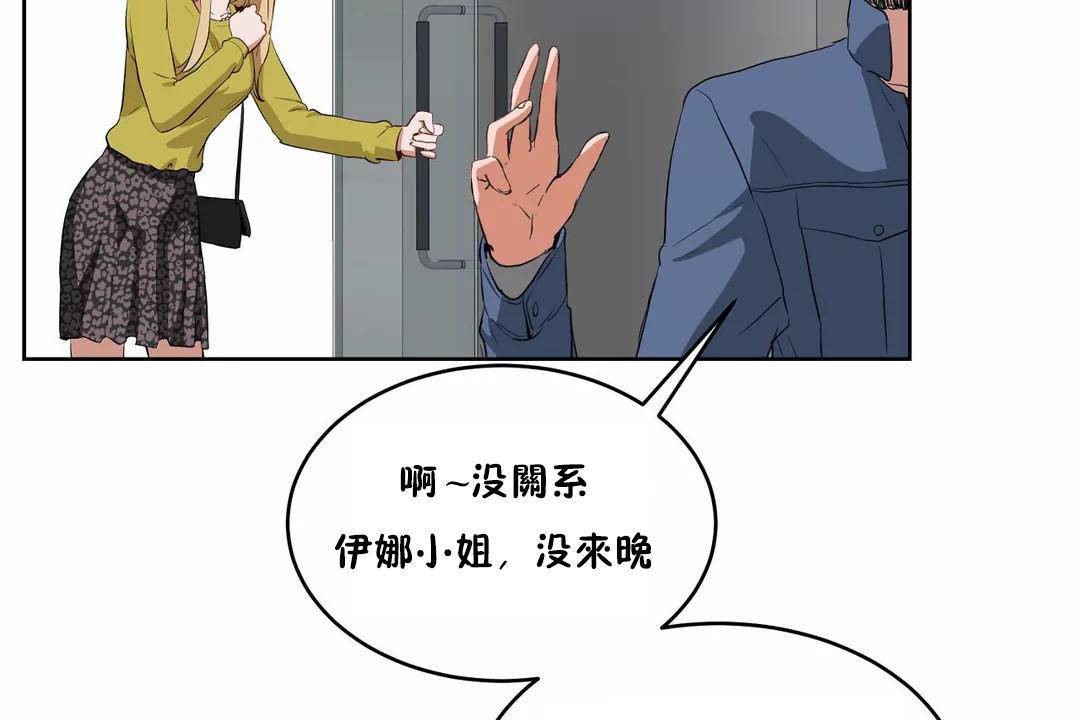 《性教育》漫画 第43話