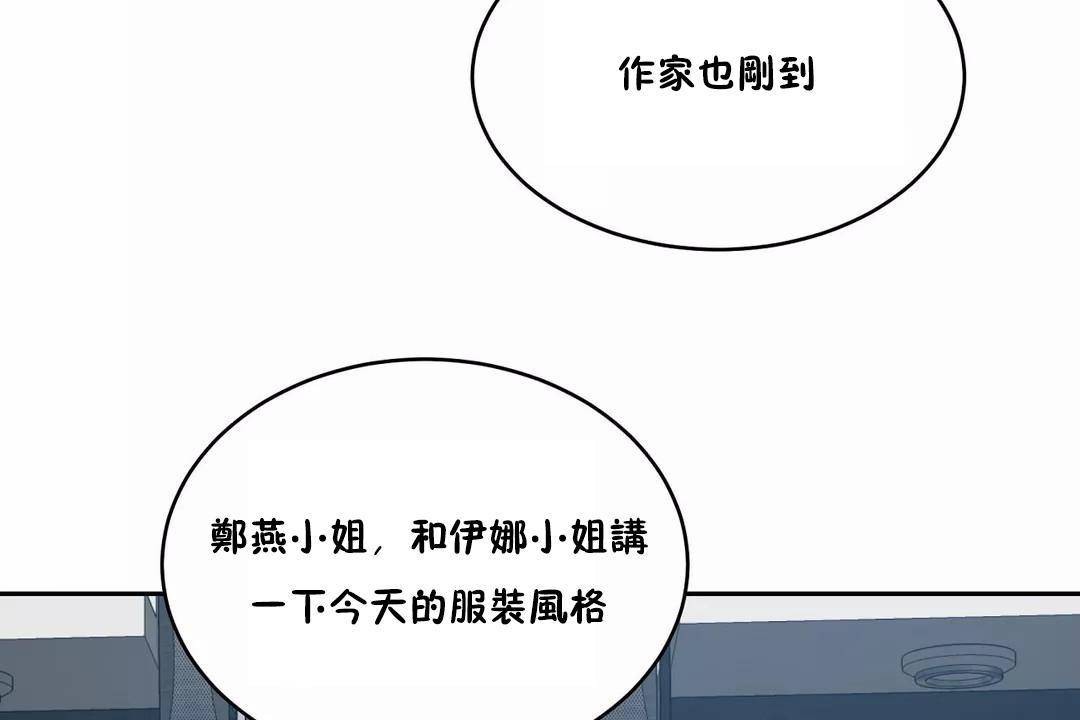《性教育》漫画 第43話