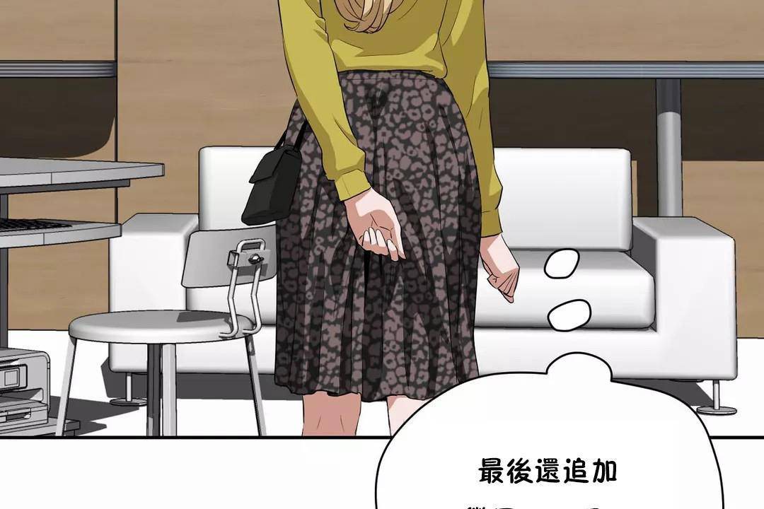 《性教育》漫画 第43話