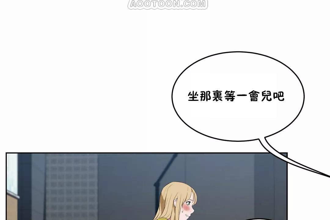 《性教育》漫画 第43話