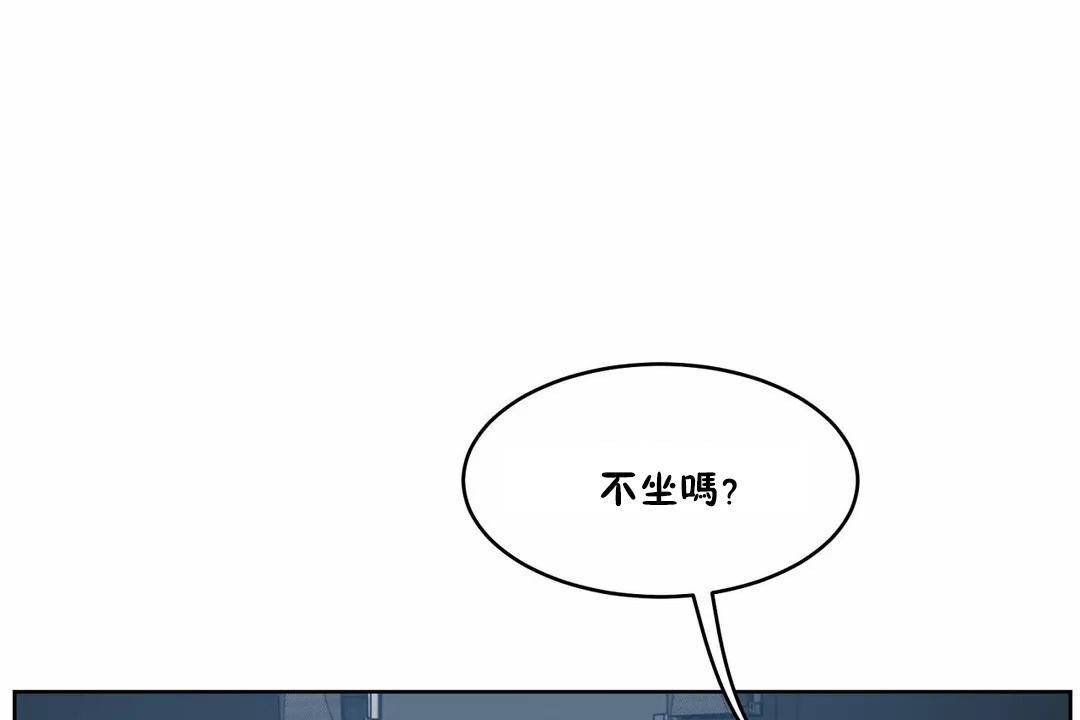 《性教育》漫画 第43話